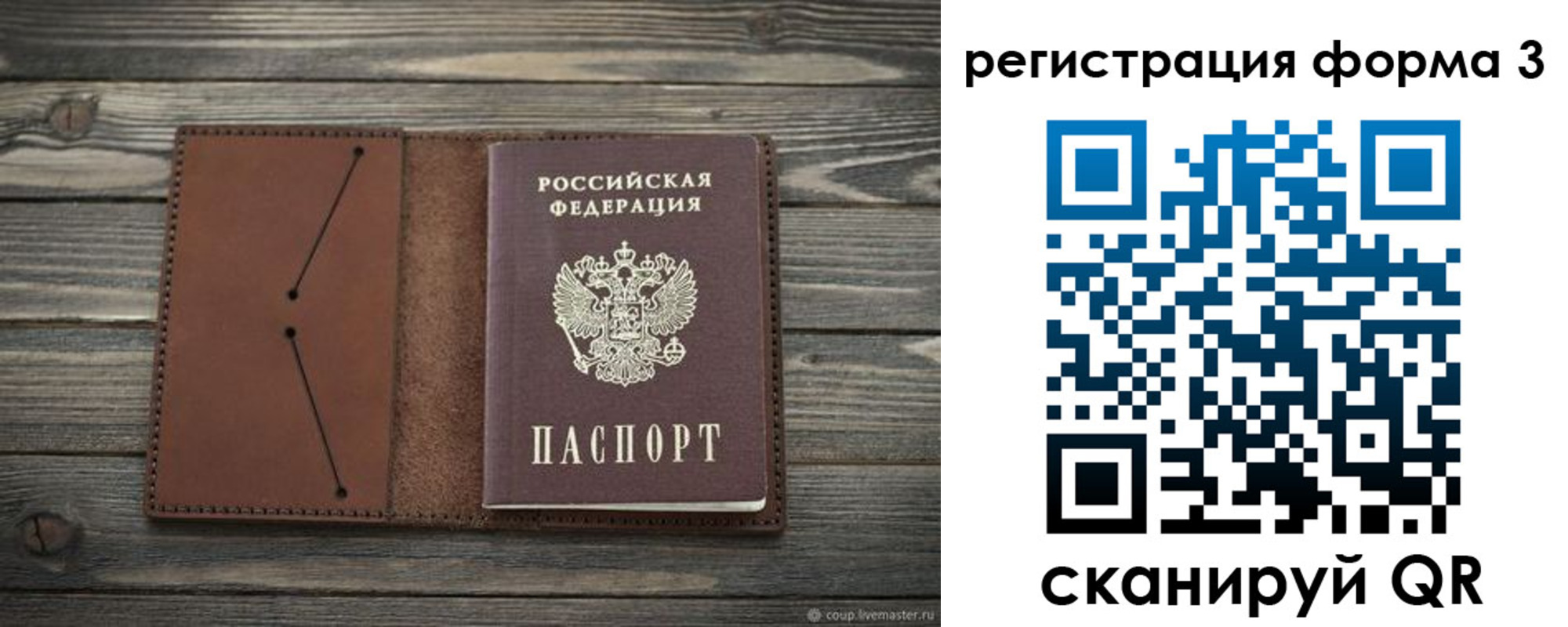 прописка штамп в Нерехте