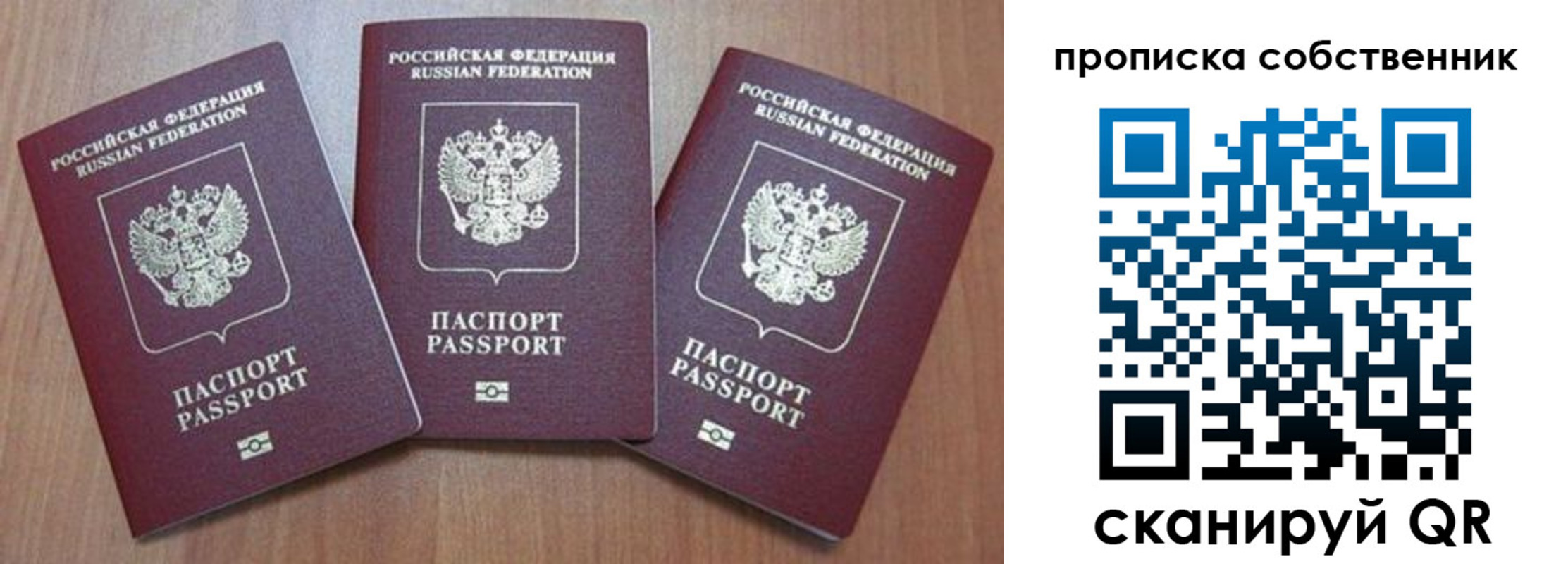 временная регистрация гарантия в Нерехте
